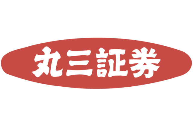 丸三証券（株）ロゴマーク