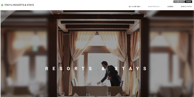 東急リゾーツ＆ステイ（株）〔東急ハーヴェストクラブ 那須、東急ハーヴェストクラブ 鬼怒川〕